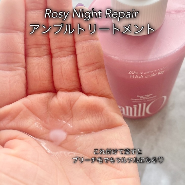 ロージーナイトリペアシャンプー/アンプルトリートメント シャンプー450ml/ANILLO/市販シャンプーを使ったクチコミ（3枚目）