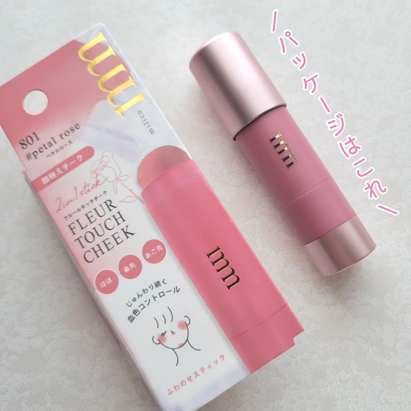 ミリコ フルールタッチチーク/ビューティーワールド/パウダーチークを使ったクチコミ(8枚目)