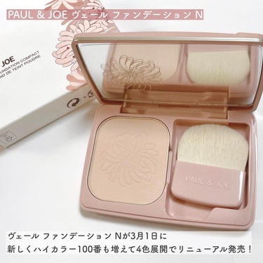 PAUL & JOE BEAUTE ヴェール ファンデーション Nのクチコミ「■PAUL & JOE ヴェール ファンデーション N、ブラシ付専用ケース
.
.
ヴェール .....」（2枚目）