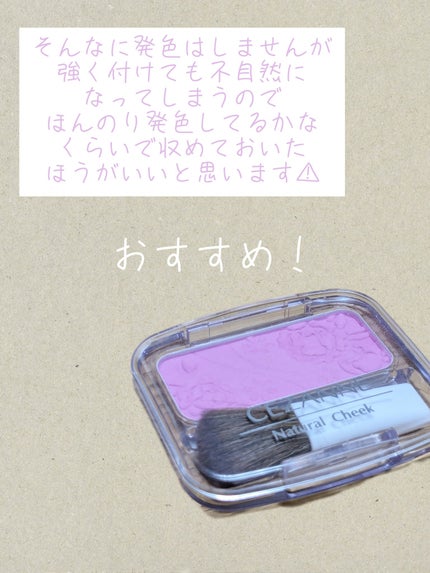 ナチュラル チークN 14 ラベンダーピンク/CEZANNE/パウダーチークの画像