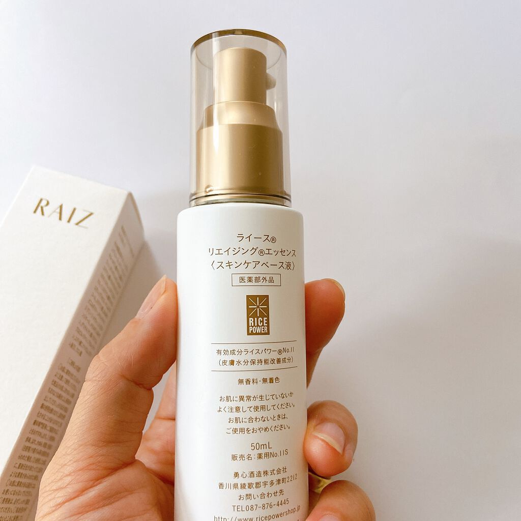 リエイジングエッセンス/RAIZ active/美容液を使ったクチコミ（2枚目）