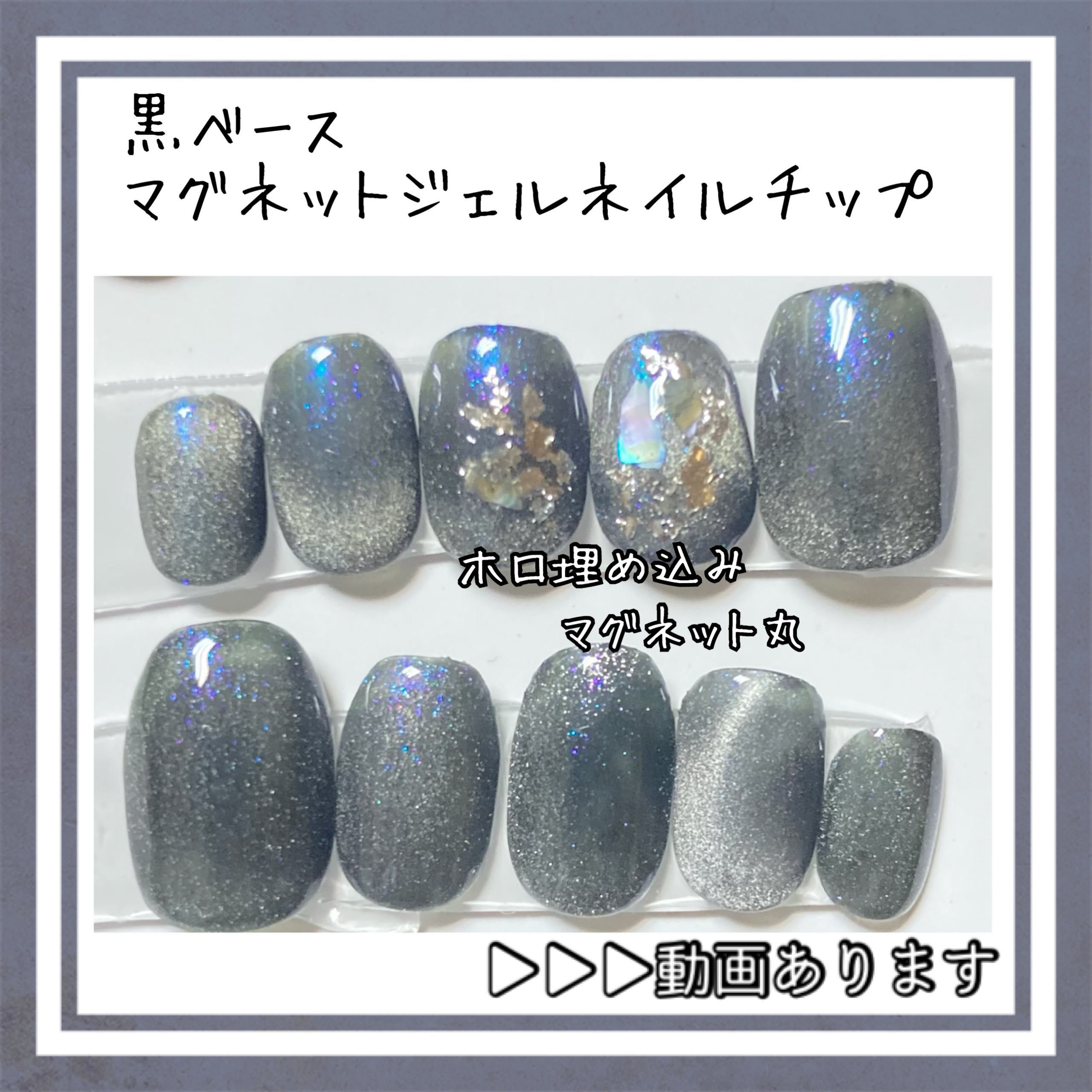 ジェルネイル ブラック