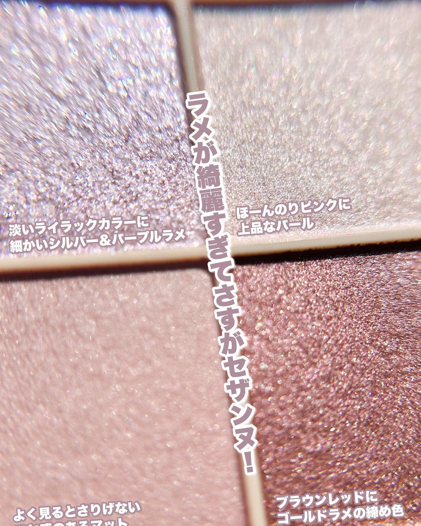 ベージュトーンアイシャドウ/CEZANNE/アイシャドウパレットを使ったクチコミ(2枚目)