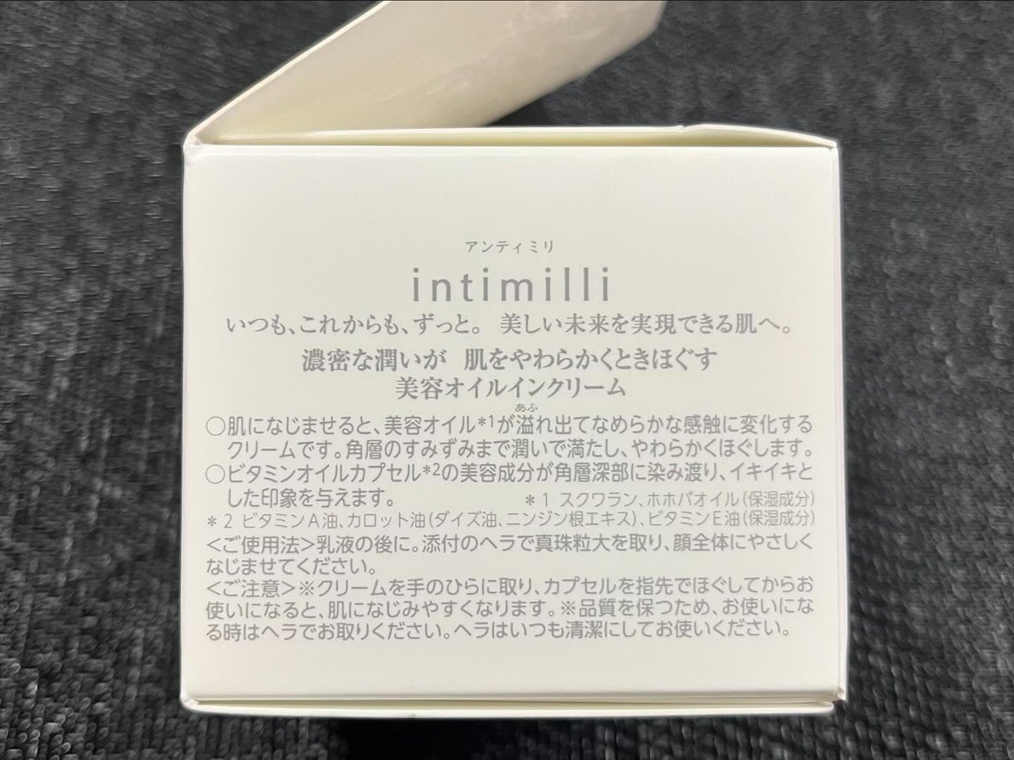 アンティミリ Wオイルイン クリーム/ナリス化粧品/フェイスクリームを使ったクチコミ(6枚目)