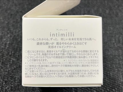 アンティミリ Wオイルイン クリーム/ナリス化粧品/フェイスクリームを使ったクチコミ(6枚目)