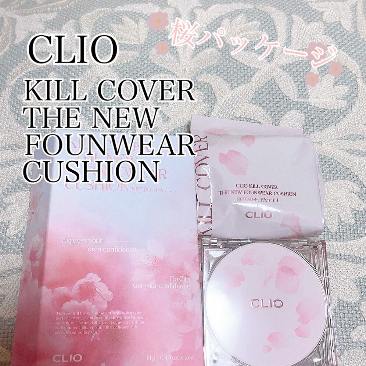 キル カバー ザ ニュー ファンウェア クッション/CLIO/クッションファンデーションを使ったクチコミ(1枚目)