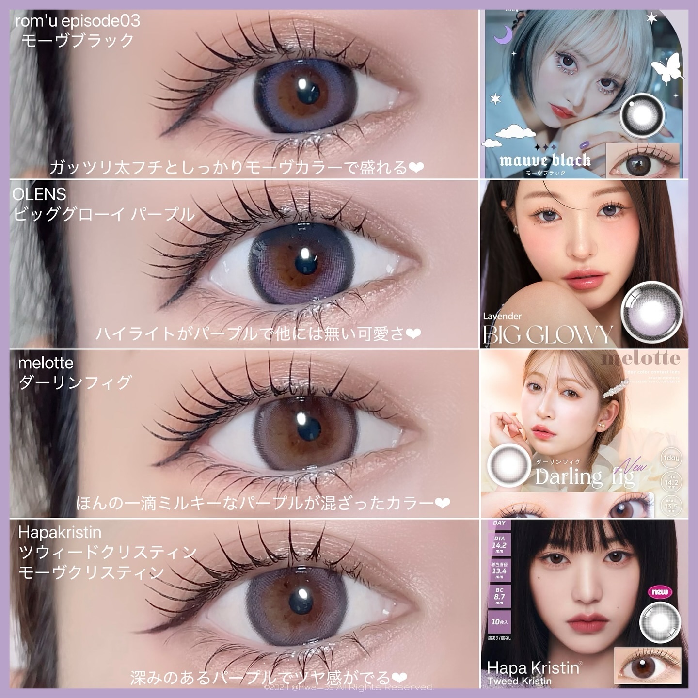 rom'u rom’u episode03 1dayのクチコミ「#karinのカラコンレポ 
···▸最新のカラコンレポは @hwa_39から⸜❤︎⸝‍
⁡
.....」（2枚目）