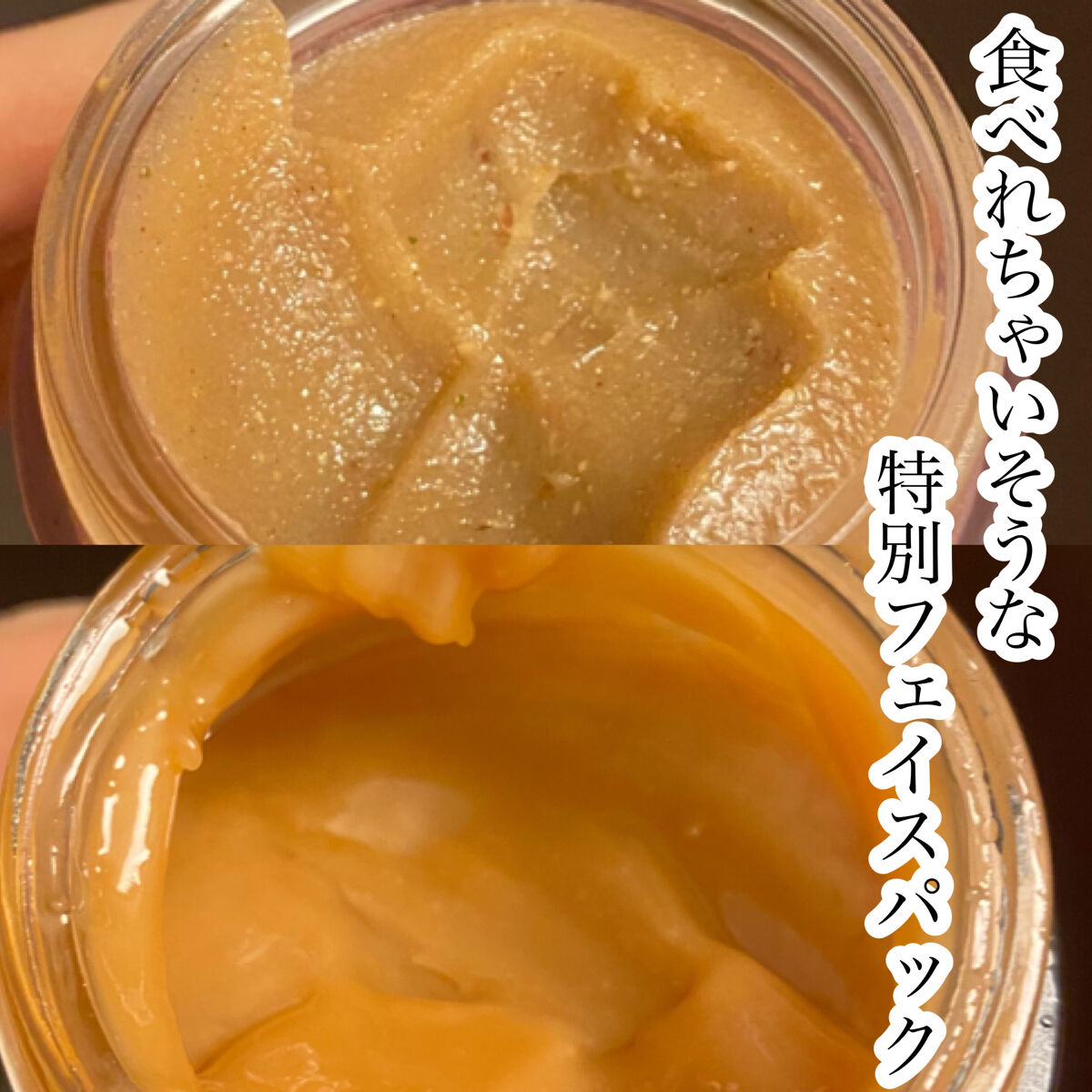 ハニーマスク/I'm from/洗い流すパック・マスクを使ったクチコミ（1枚目）