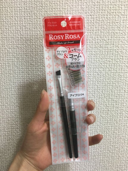 アイブロウブラシセット/ロージーローザ/メイクブラシを使ったクチコミ(1枚目)
