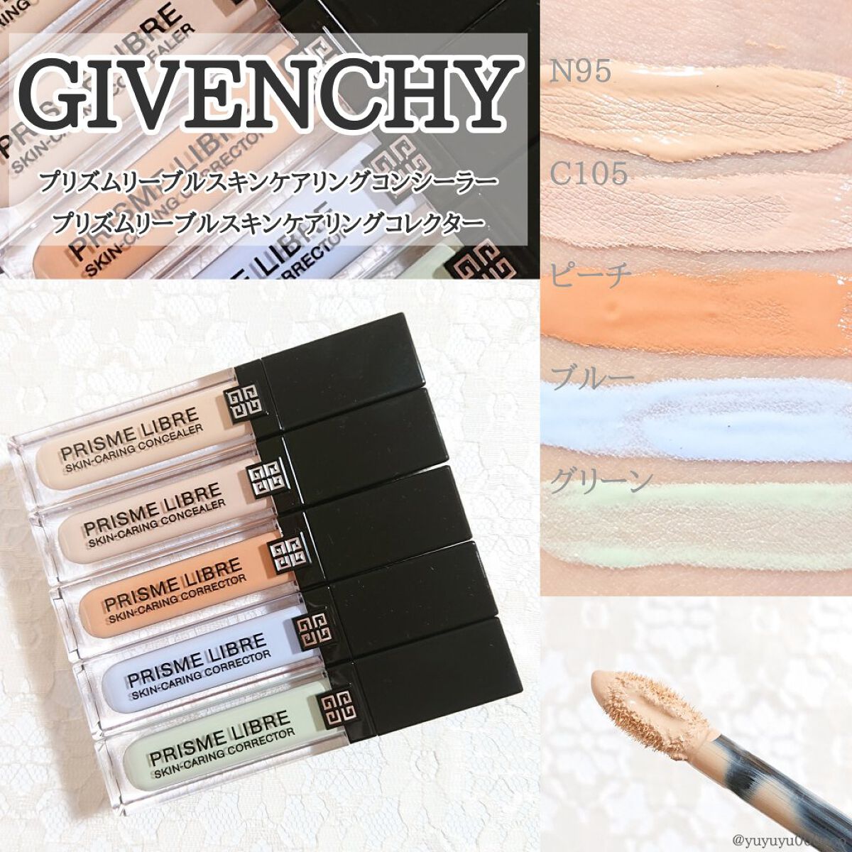 プリズム・リーブル・スキンケアリング・コンシーラー/GIVENCHY/リキッドコンシーラーを使ったクチコミ（1枚目）