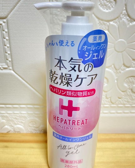 ヘパトリート 薬用オールインワンジェル /ゼトックスタイル/オールインワン化粧品を使ったクチコミ(2枚目)