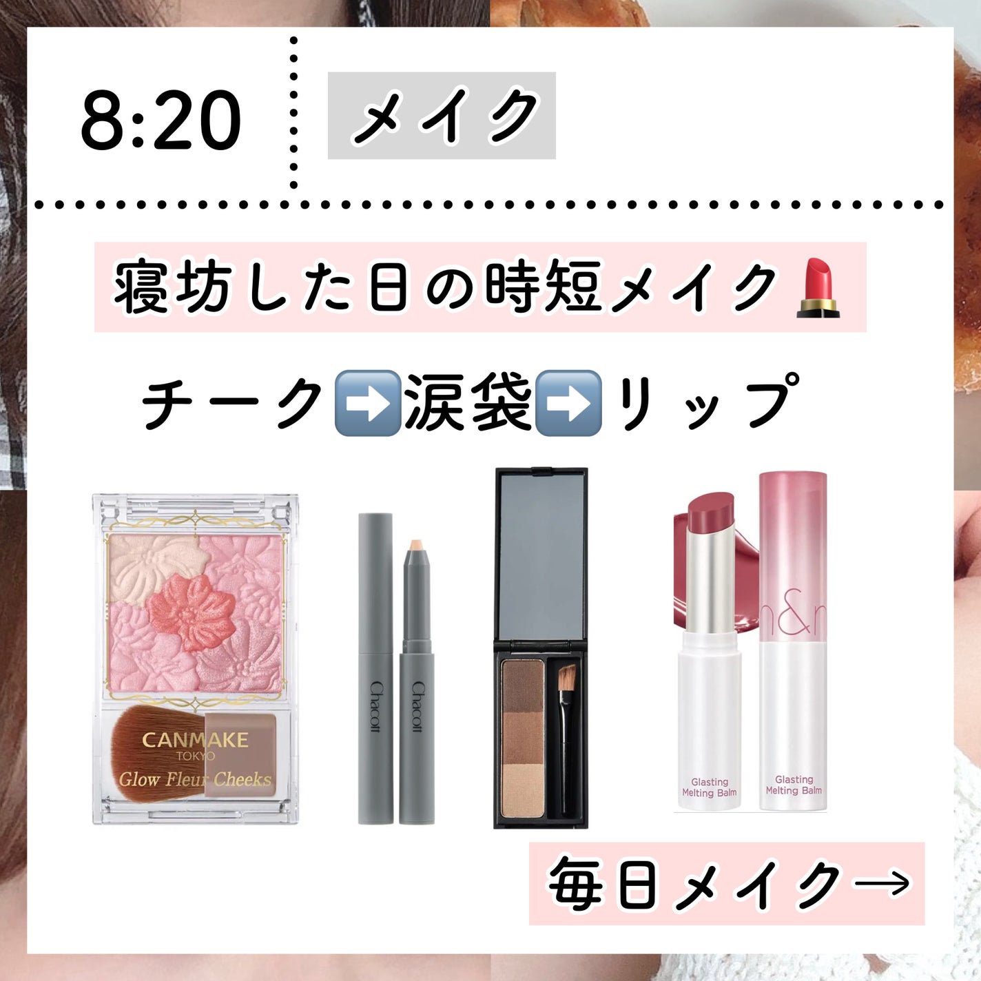 グロウフルールチークス/キャンメイク/パウダーチークを使ったクチコミ(7枚目)