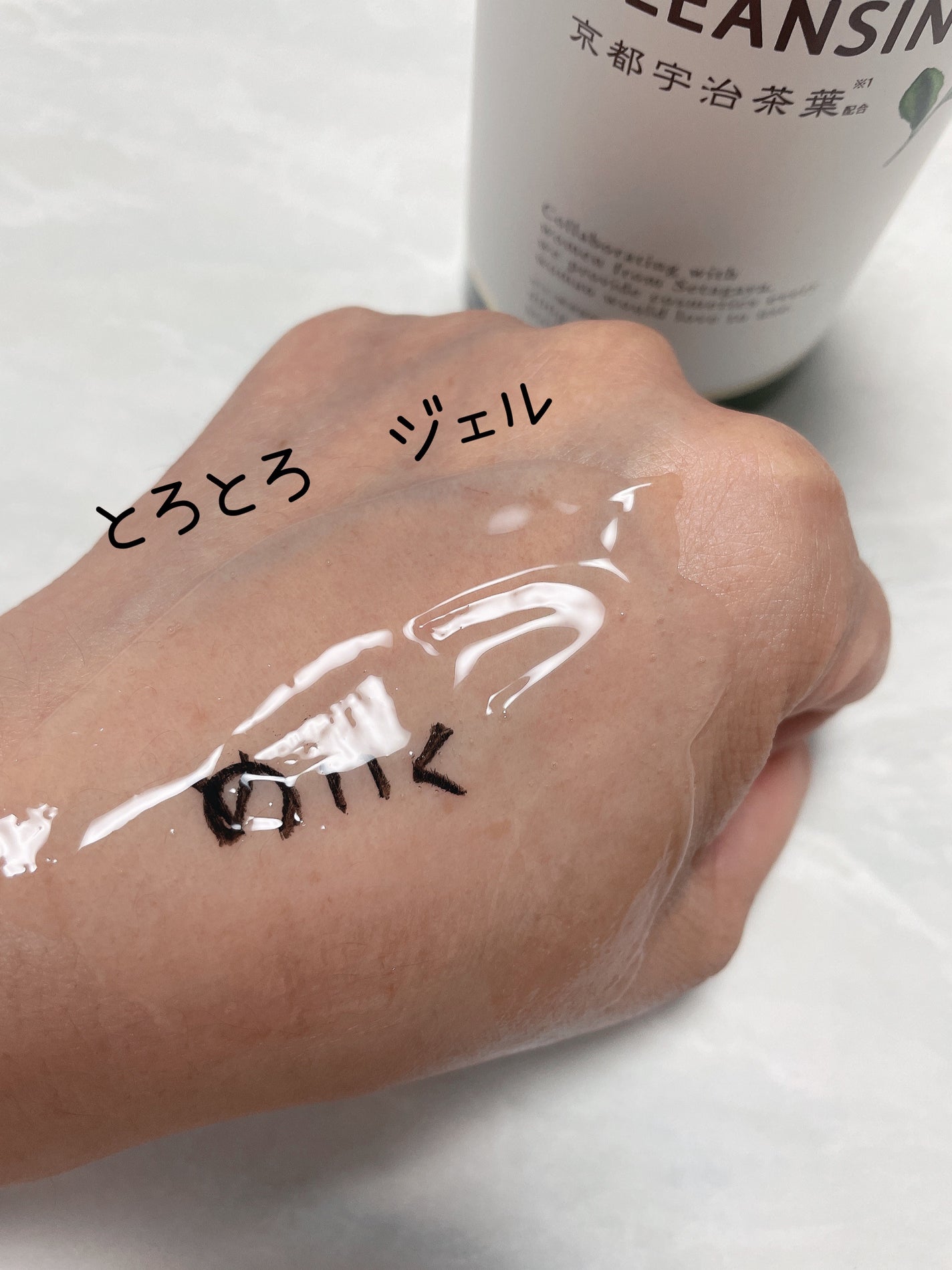 パイン on LIPS 「世田谷コスメ「クリアクレンジング 京都宇治茶葉」使ってます。こ..」(1枚目)