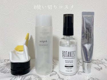 ボタニカルヘアミルク（モイスト）/BOTANIST/ヘアミルクを使ったクチコミ（1枚目）