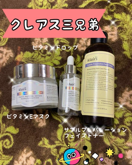 フレッシュリージュースドビタミンドロップ(35ml)/Klairs/美容液を使ったクチコミ(2枚目)