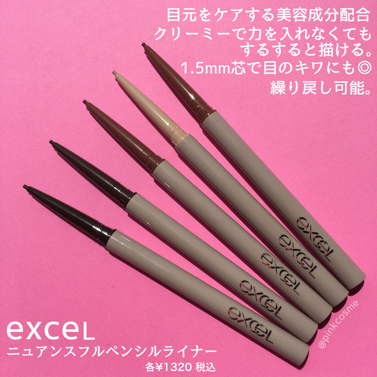 ニュアンスフル ペンシルライナー  NP05 キャラメル/excel/ペンシルアイライナーを使ったクチコミ（2枚目）