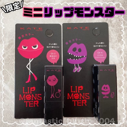 ケイト リップモンスター/KATE/口紅を使ったクチコミ(1枚目)