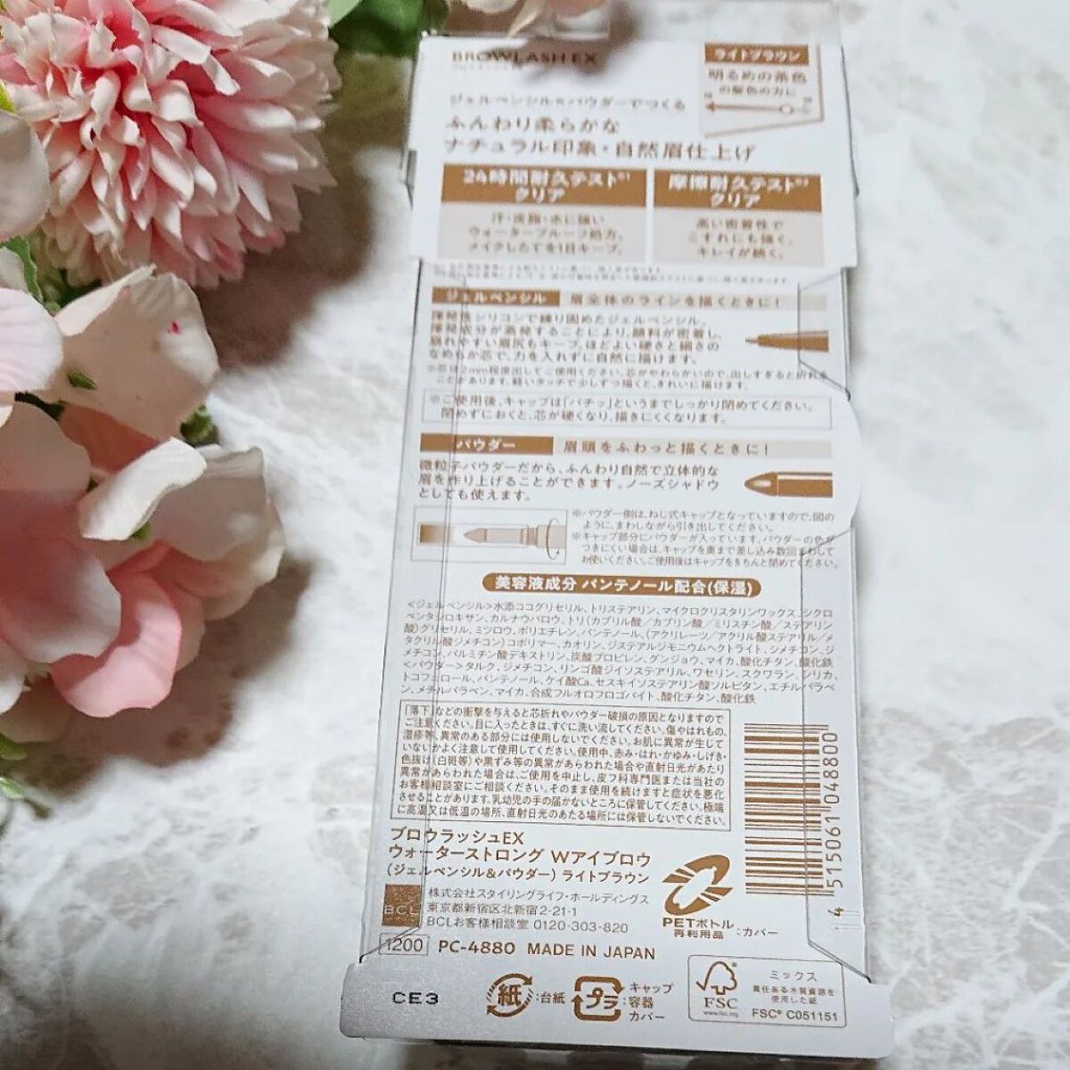ブロウラッシュEX ウォーターストロング Wアイブロウ (ジェルペンシル＆パウダー) ライトブラウン/ブロウラッシュ/パウダーアイブロウを使ったクチコミ（2枚目）