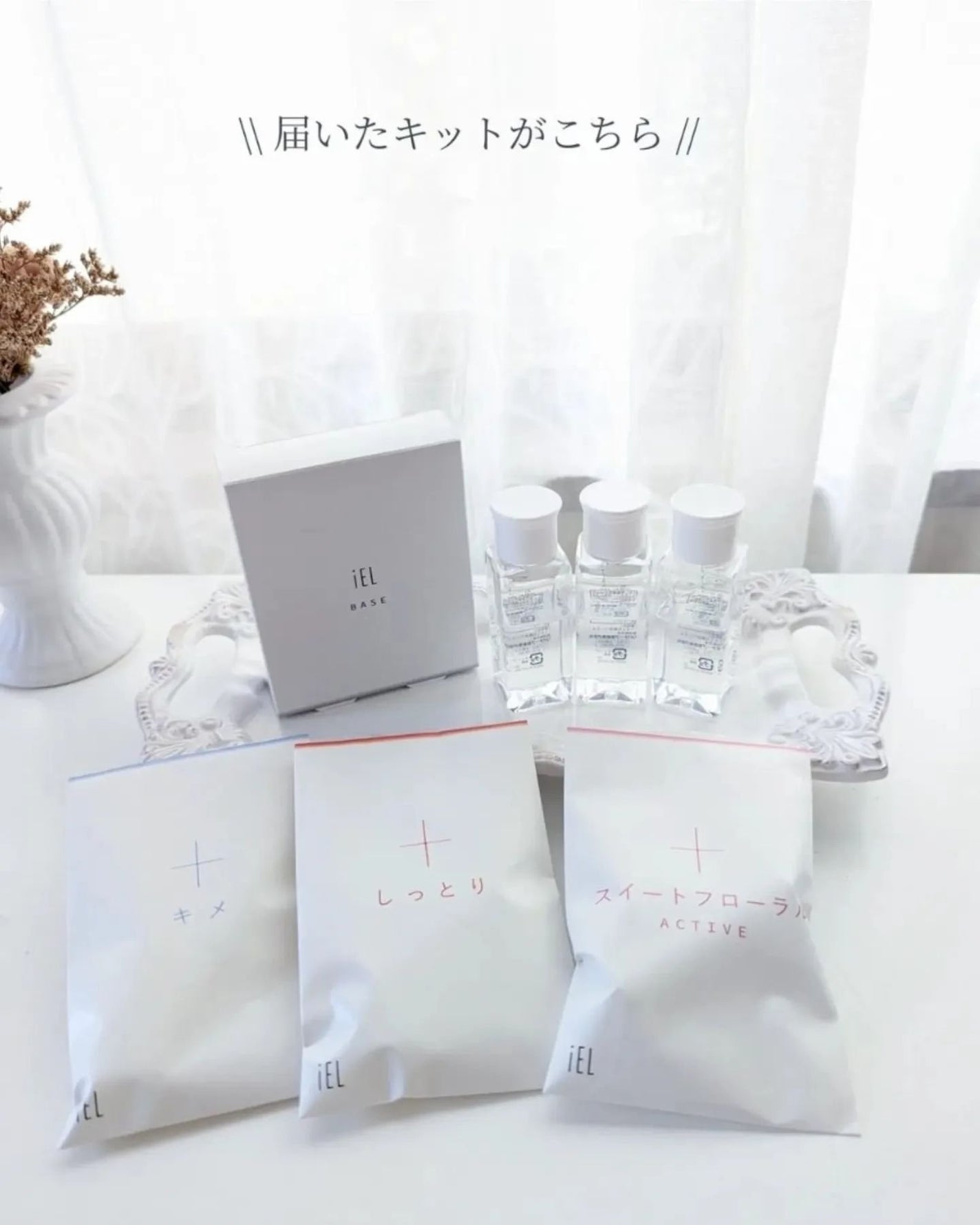 カスタマイズ化粧水セット/ iEL/化粧水を使ったクチコミ(4枚目)