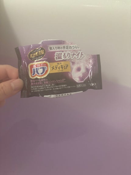 メディキュア 温もりナイト/バブ/炭酸系入浴剤を使ったクチコミ(1枚目)