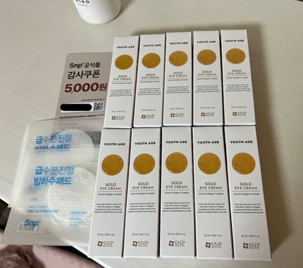 ユースエイジゴールドアイクリーム/SNP/アイケア・アイクリームを使ったクチコミ(1枚目)