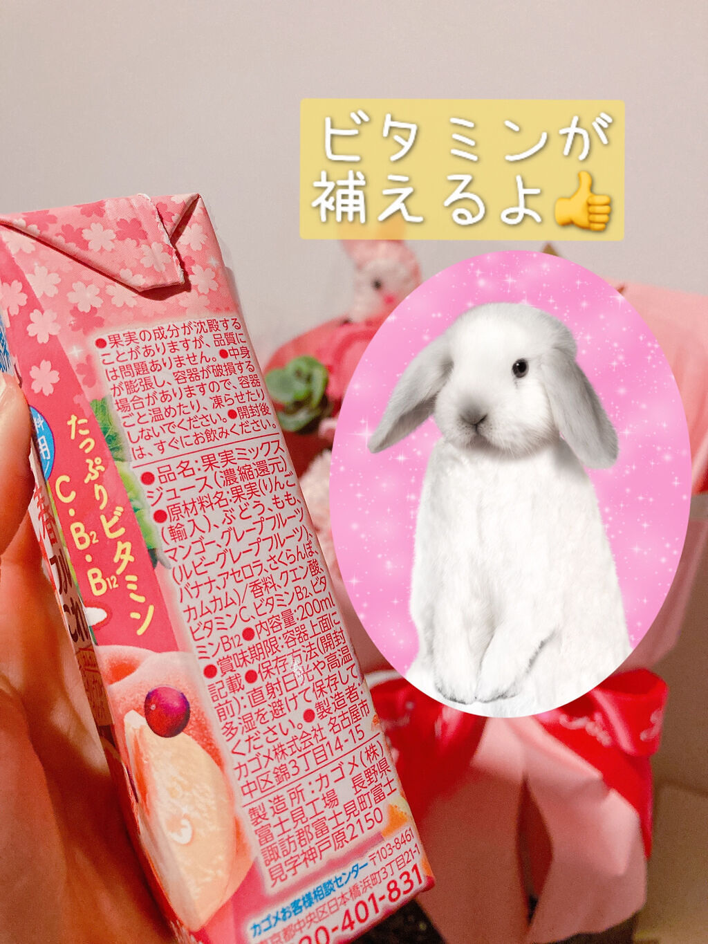 春のフルーツこれ１本/カゴメ/ドリンクを使ったクチコミ（3枚目）