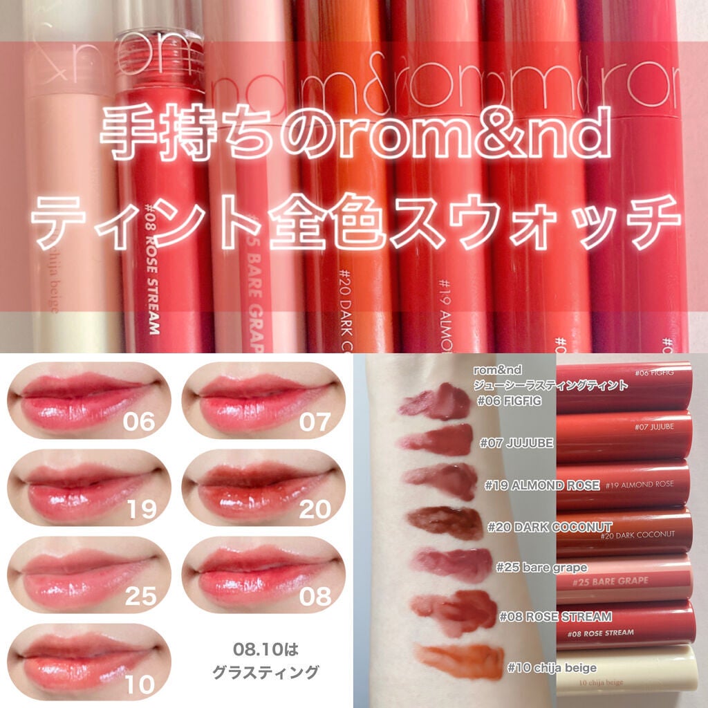 ジューシーラスティングティント/rom&nd/リップティントを使ったクチコミ(1枚目)