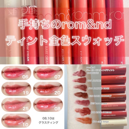 グラスティングウォーターティント/rom&nd/リップティントを使ったクチコミ(1枚目)