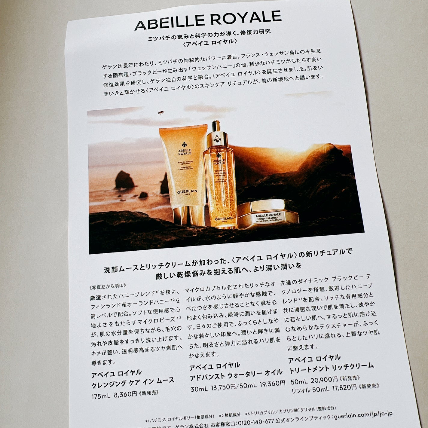 アベイユ ロイヤル アドバンスト ウォータリーオイル/GUERLAIN/美容液を使ったクチコミ(4枚目)