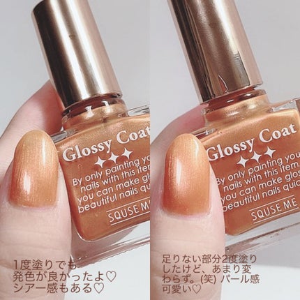 グロッシーコート/スキューズミー/オールインワンネイルを使ったクチコミ(4枚目)