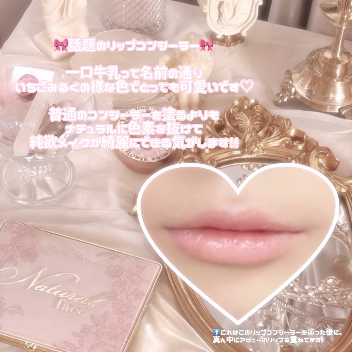 純欲ネキ on LIPS 「❤︎FLORTTE【01一口牛奶】🍓🍼今回のメガ割でずっ..」(2枚目)