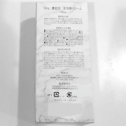 濃密泡 泥洗顔クリーム/NILE/洗顔フォームを使ったクチコミ(6枚目)