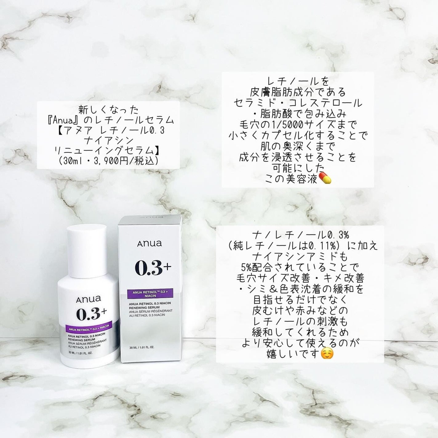 レチノール0.3 ナイアシンリニューイングセラム/Anua/美容液を使ったクチコミ(2枚目)