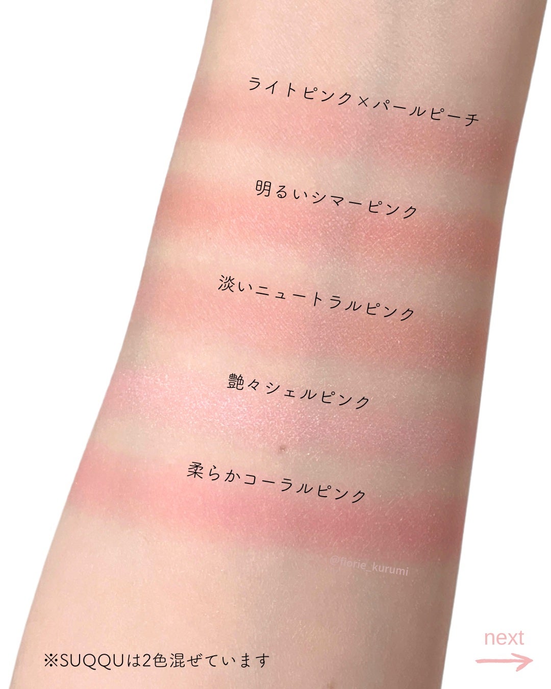 ナチュラル チークN/CEZANNE/パウダーチークを使ったクチコミ(4枚目)