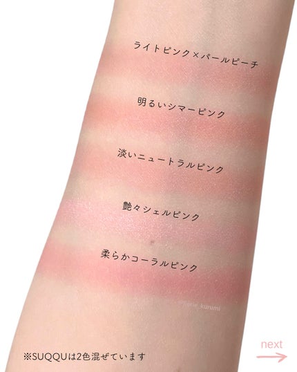 ナチュラル チークN/CEZANNE/パウダーチークを使ったクチコミ(4枚目)