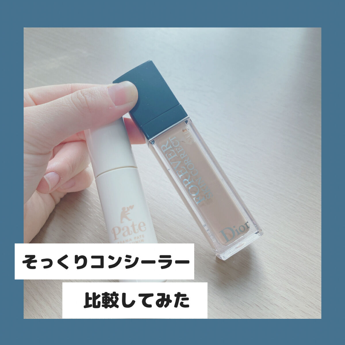 マルチポアフラットコンシーラー /毛穴パテ職人/リキッドコンシーラーを使ったクチコミ（1枚目）