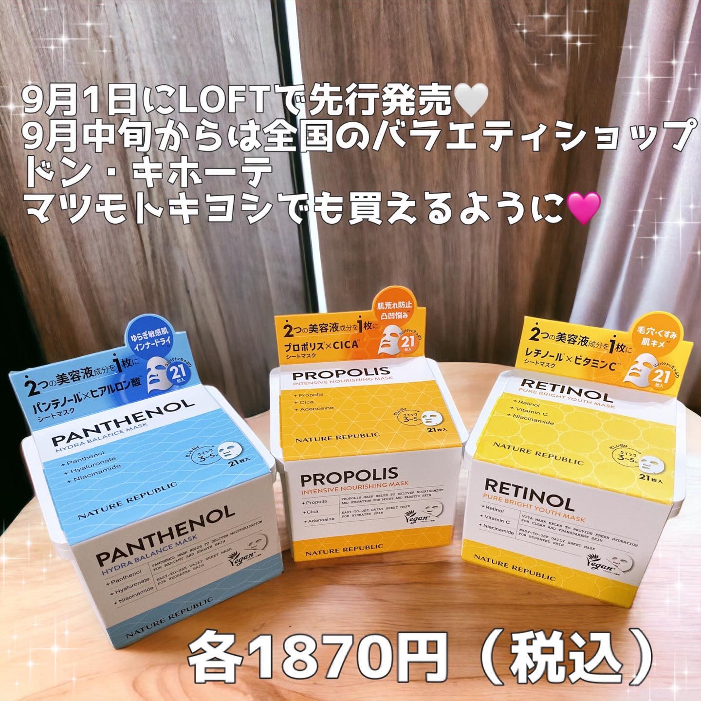 キューブマスク レチノール/ネイチャーリパブリック/シートマスク・パックを使ったクチコミ（2枚目）