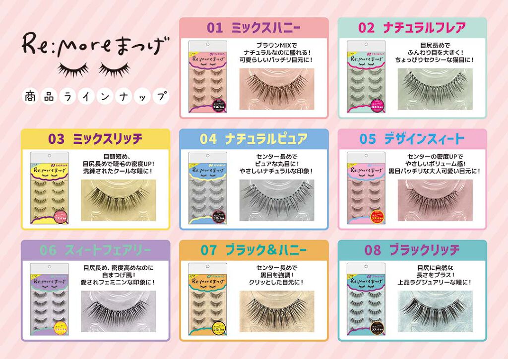 Re:Moreまつげ リモアまつげ/ビー・エヌ/つけまつげを使ったクチコミ(2枚目)