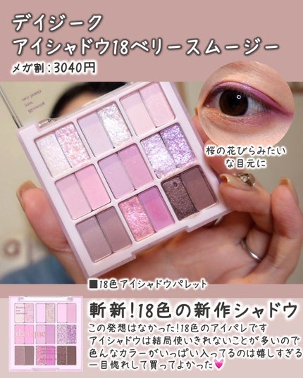 シャドウパレット/dasique/アイシャドウパレットを使ったクチコミ(6枚目)