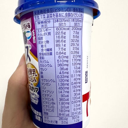 メイバランスミニカップ 発酵乳仕込み(ヨーグルトテイスト)/明治/ヨーグルトを使ったクチコミ(2枚目)