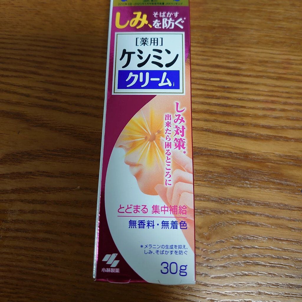 林檎白雪 on LIPS 「塗りやすく、今の様な日差しの強い季節にオススメ!マスクなどでう..」(2枚目)