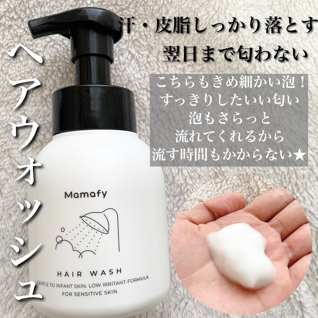 潤いミルキーローション/Mamafy/ボディローションを使ったクチコミ(4枚目)