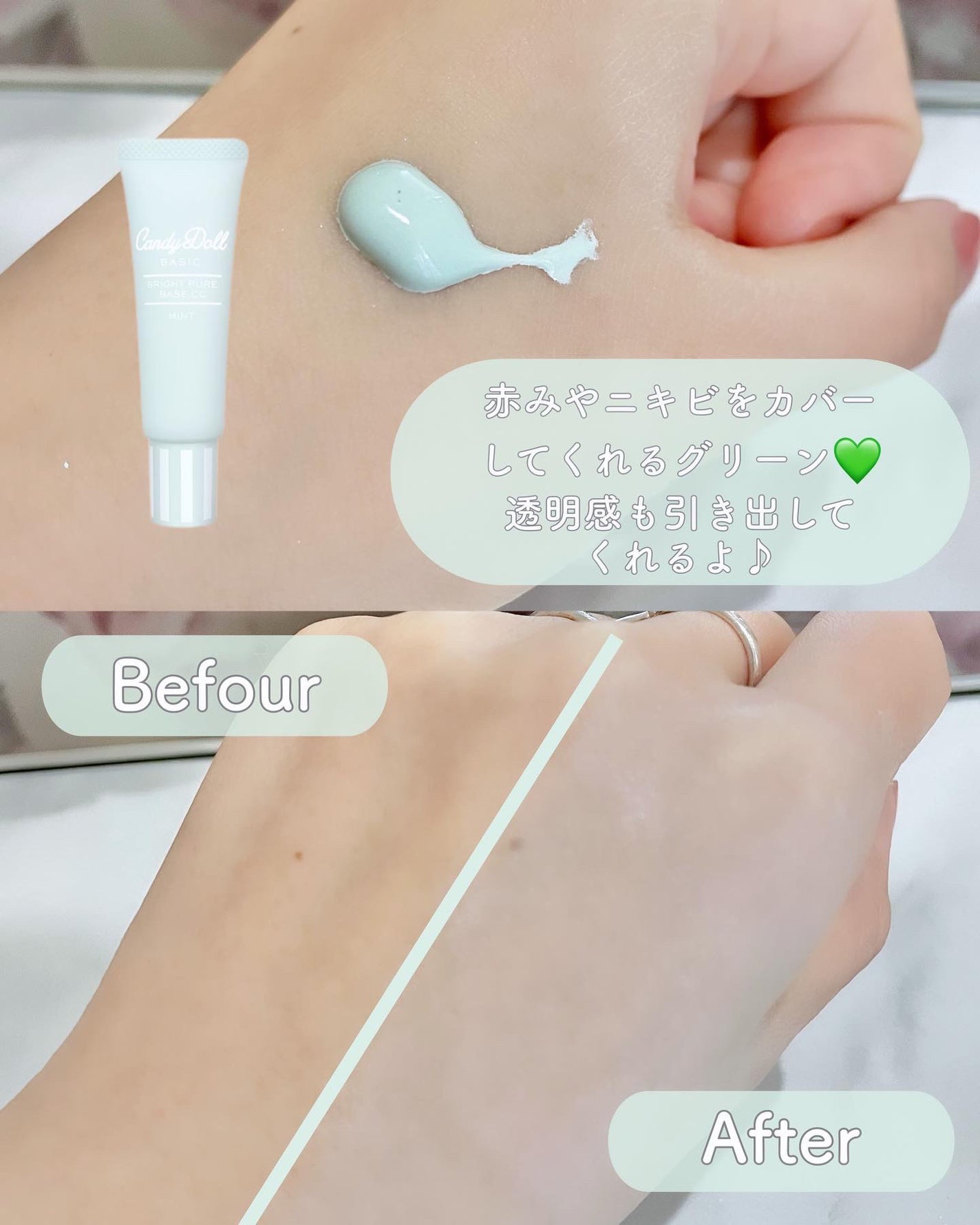 ブライトピュアベースCC/CandyDoll/CCクリームを使ったクチコミ(3枚目)