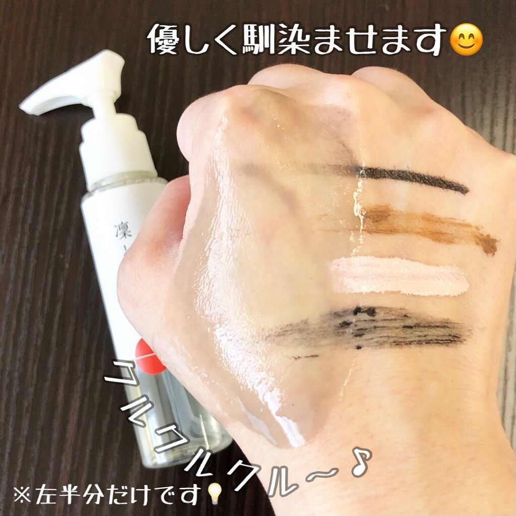 クレンジングジェル/凜として/クレンジングジェルを使ったクチコミ(3枚目)