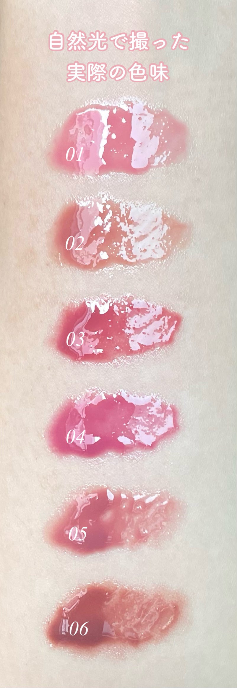 グラスティングカラーグロス/rom&nd/リップグロスを使ったクチコミ(4枚目)