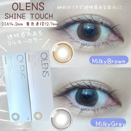 ShineTouch 1day/OLENS/ワンデー(1DAY)カラコンを使ったクチコミ(1枚目)