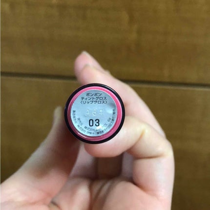 ティントグロス/ボンボン/リップグロスを使ったクチコミ(2枚目)