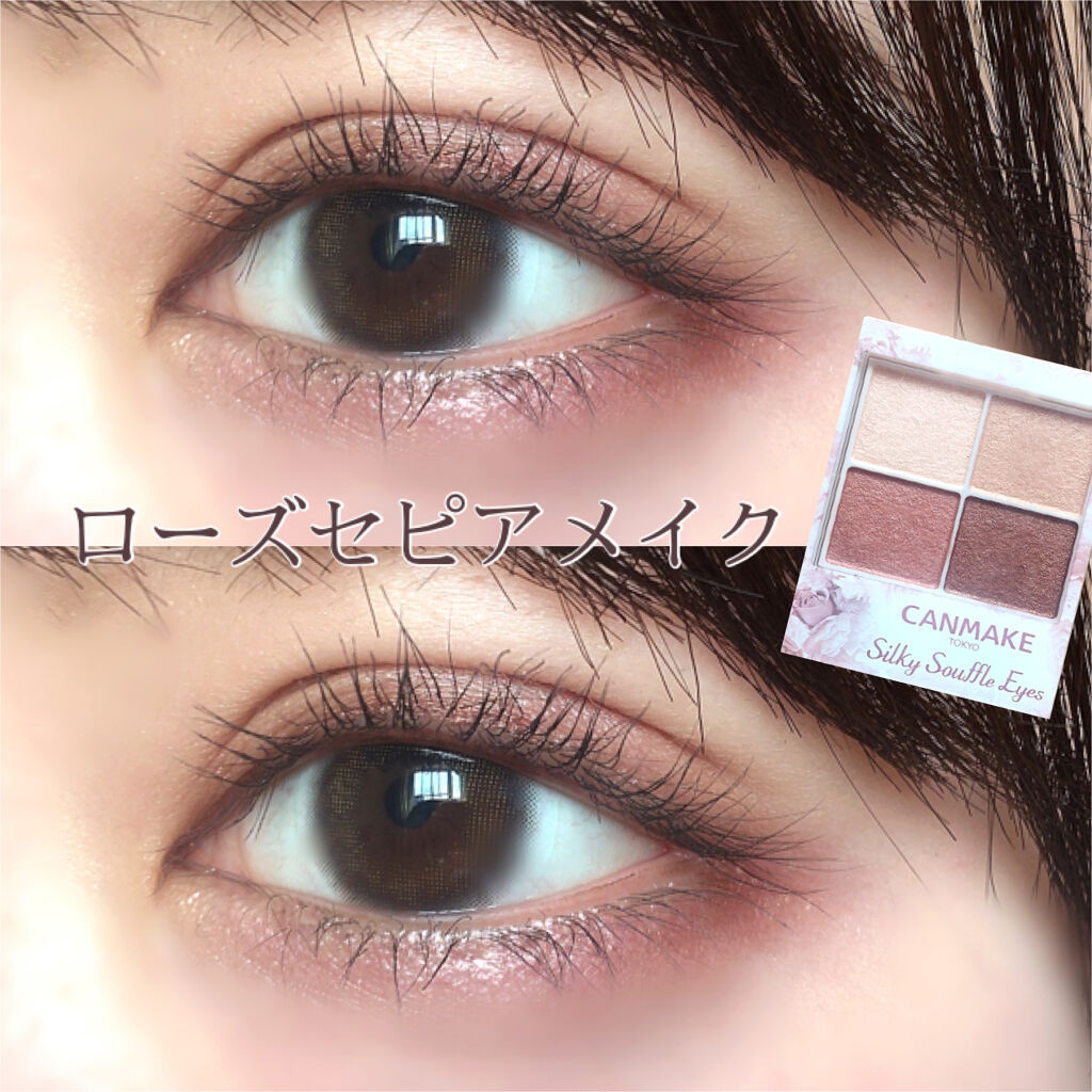 シルキースフレアイズ/キャンメイク/アイシャドウパレットを使ったクチコミ（1枚目）