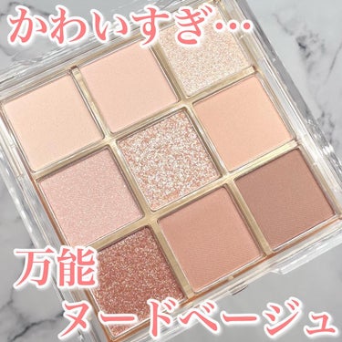 KEYBO FALL IN LOVE SHADOW PALETTE/keybo/アイシャドウパレットを使ったクチコミ（1枚目）