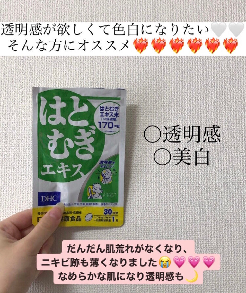 DHC メリロート/DHC/ボディサプリメントを使ったクチコミ(3枚目)